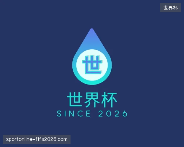 探索世界杯官方网站